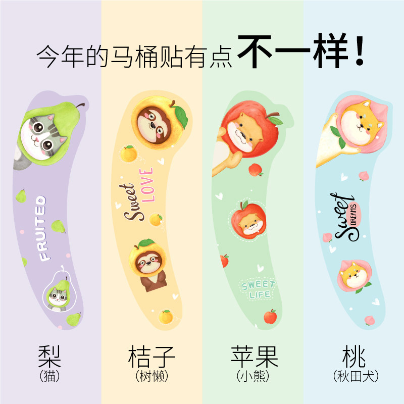 Toilet seat washer toilet pad sticker type household four seasons universal cartoon creative toilet sticker toilet sticker toilet pad