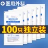 Товары от 仁平医疗器械专营店