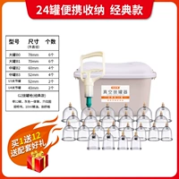 24 банки с лекарствами модели коробки+классические орудия [дайте 12 подарков эфирного масла]