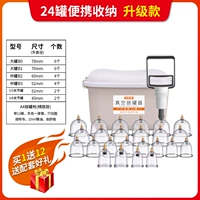 24 банки с лекарственными ящиками+усовершенствованные орудия 【Дайте 12 подарка для эфирного масла】】