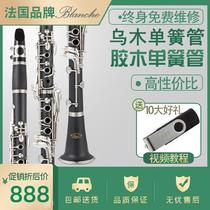 New French Blanche B flat clarinet instrument synthetic wood bakelite clarinet instrument for children and adults beginners