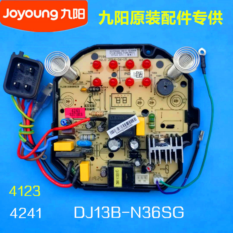 Kyung Original Accessories Soyuan Milk Machine DJ13B - N36SG Main Panel Computer Computer Control Panel