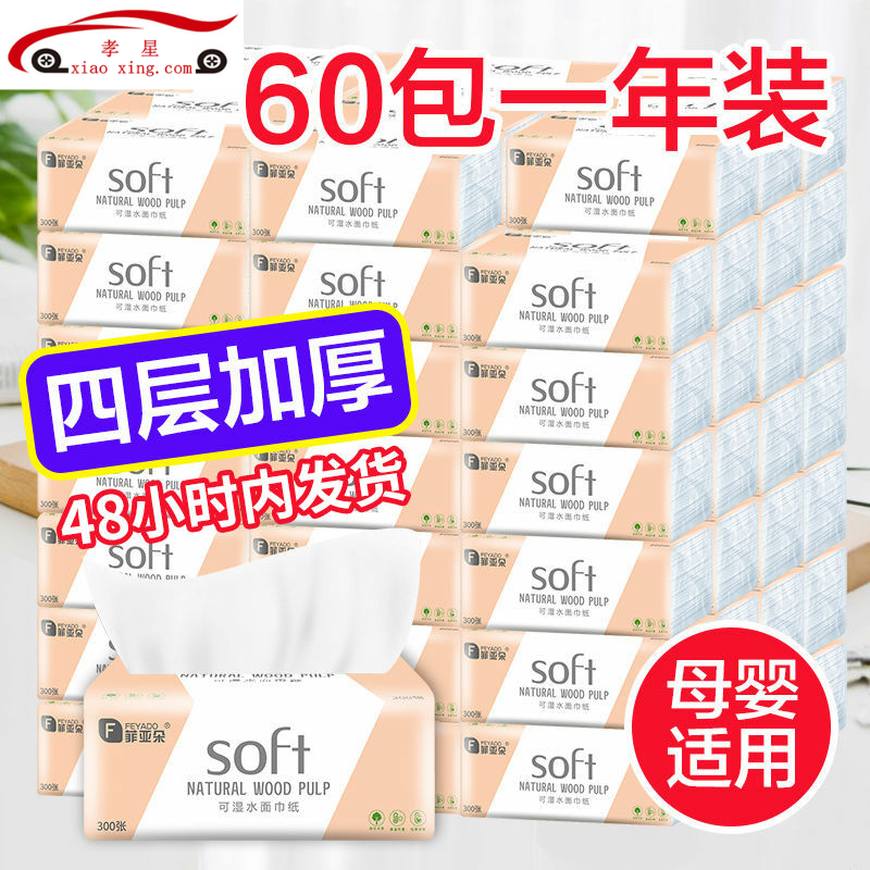 (60 packs a year) log draw paper towels whole box wholesale toilet paper napkins household facial tissue draw 18 packs