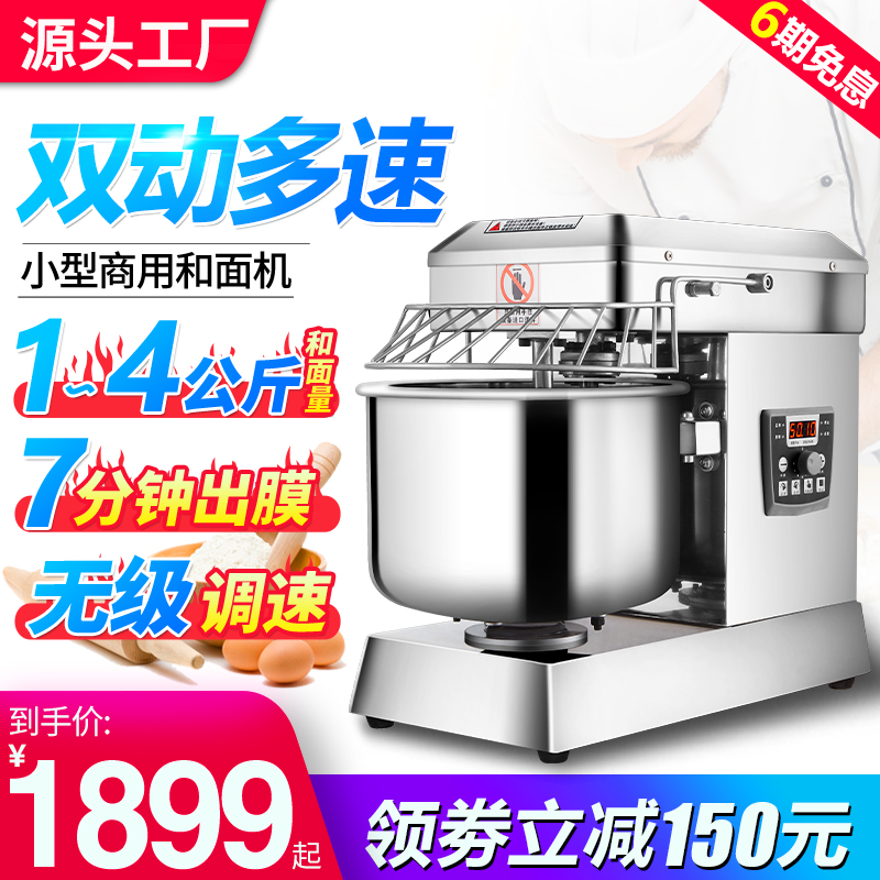 Wa dough machine commercial small 5 10 15 25 kg new double-action two-speed fully automatic kneading dough machine bread