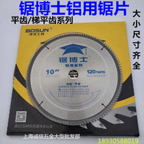 Boshen saw Dr. carbide circular saw blade aluminum saw blade electric saw blade ladder flat tooth cutting piece 10-14-16 inch