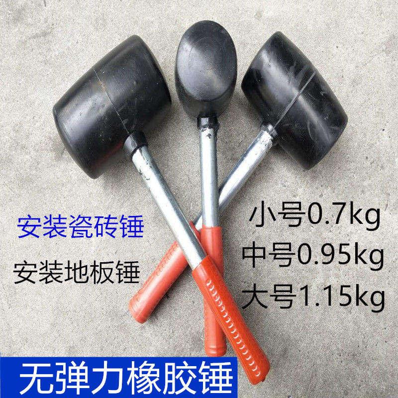 Iron handle rubber hammer rubber hammer rubber hammer decoration floor tile installation hammer rubber hammer construction hammer