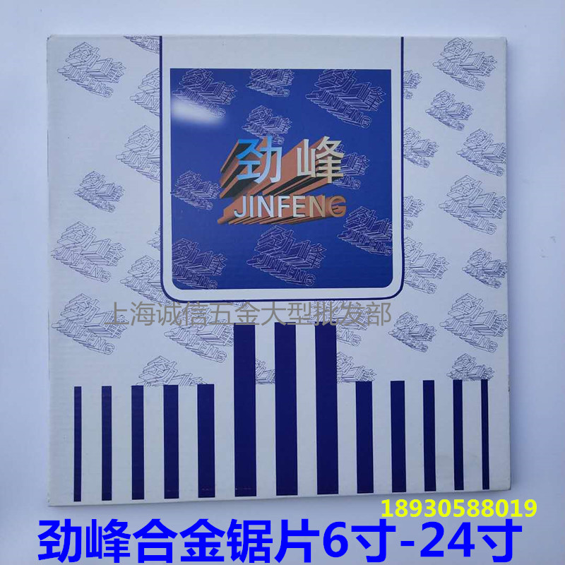 Jinfeng carbide circular saw blade wood cutting blade 12 alternating teeth wood saw blade woodworking saw blade 6 inch-16 inch