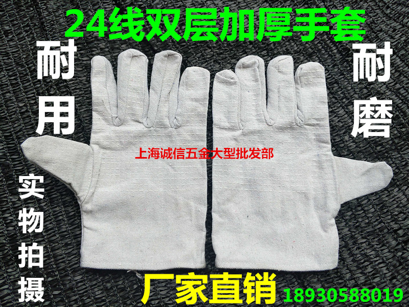Double-layer tear-resistant pure cotton thickened 24-way wire protective supplies abrasion-proof electric welding gloves Lawware Canvas Gloves