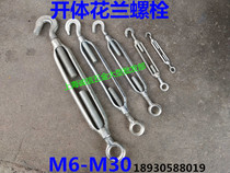 Galvanized flower basket screw flower blue screw flower blue screw steel wire rope tightener open body flower blue M8M10M16M30