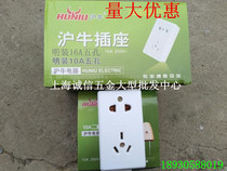 Shanghai Niuming 10A16A five-hole two-three-hole socket two-pole three-stage socket electric box air conditioning socket 250V copper core