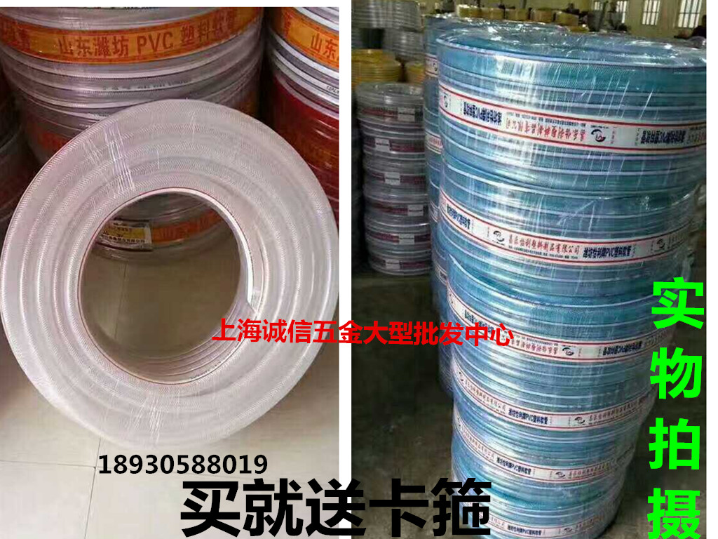 PVC fibre reinforced hose pipe water pipe Internet wire pipe snake leather pipe plastic hose 16 19 25 mm