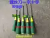 Huguang screwdriver Cross word super hard small set Rose knife Strong magnetic screwdriver screwdriver flat mouth industrial grade tools