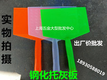 Tempered ash board plastic trowel trowel mud board plastering mud board bricklayer plastering diatom mud tools