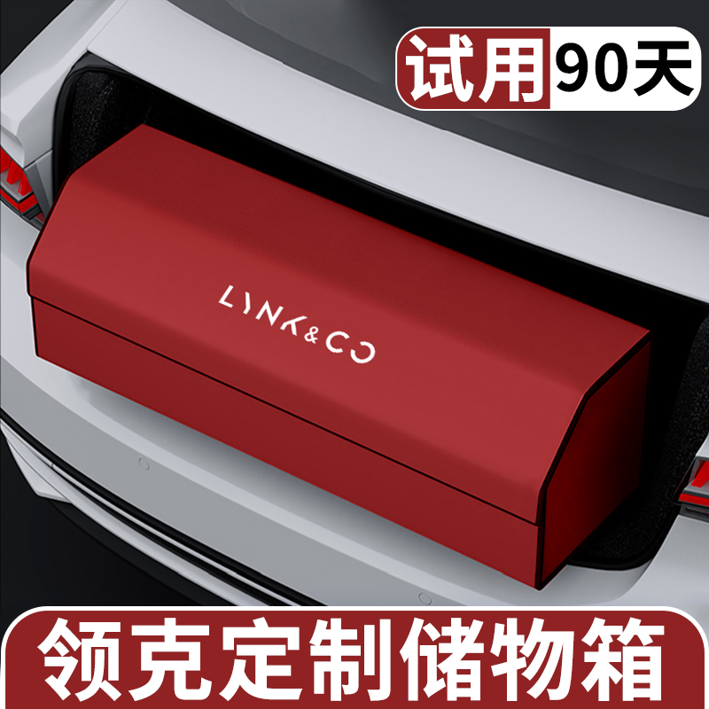 Collar Car trunk compartment storage 01 01 02 02 05 05 06 08 09 09 containing box finishing box-Taobao