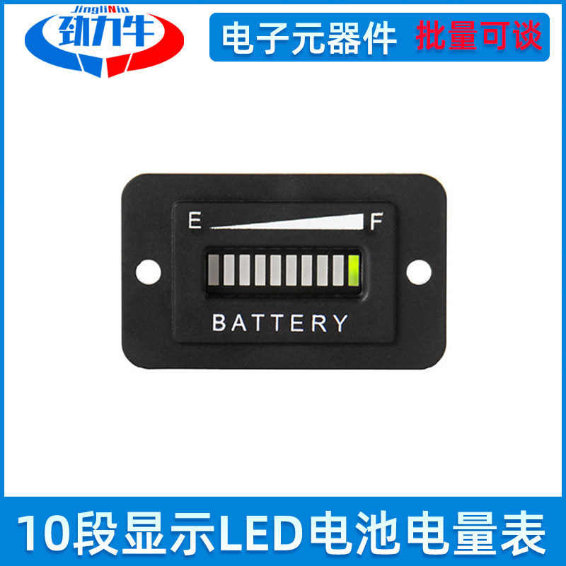 10段显示低电量报警显示表12V/24V/36V/48V LED电池电量表