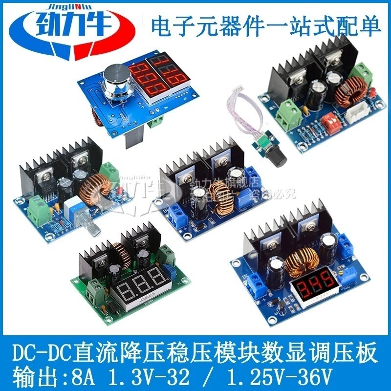 XL4016E1 DC-DC直流数字调压板8A可调带稳压降压模块大功率带数显