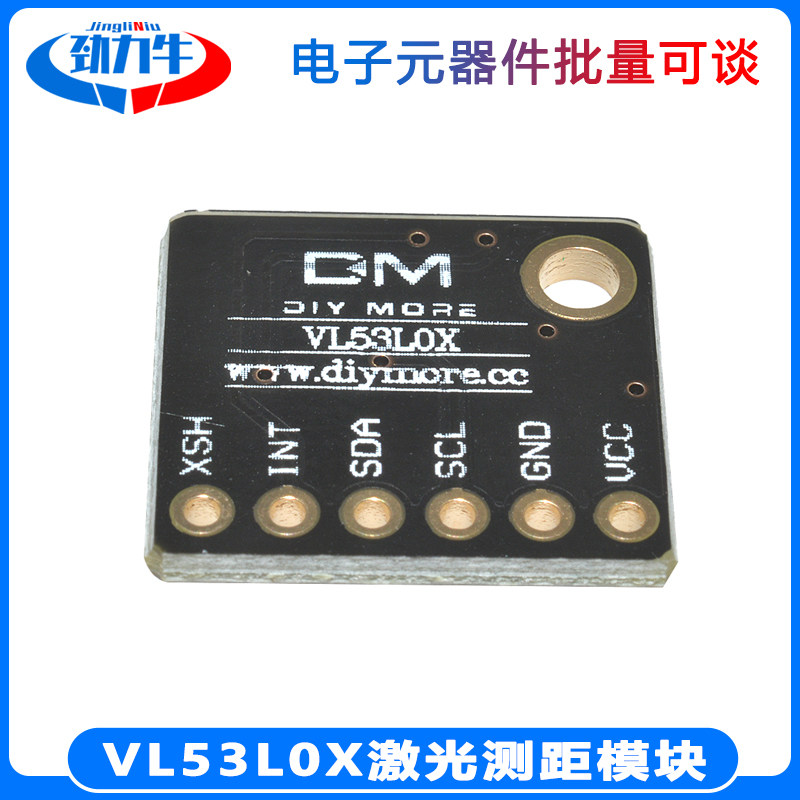 GY-530 VL53L0X激光测距传感器 ToF测距飞行时间测距传感器模块