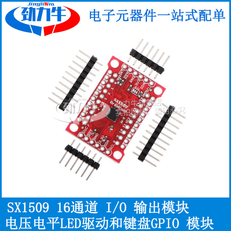 电压电平LED驱动和键盘GPIO 模块 SX1509 16通道 I/O 输出模块