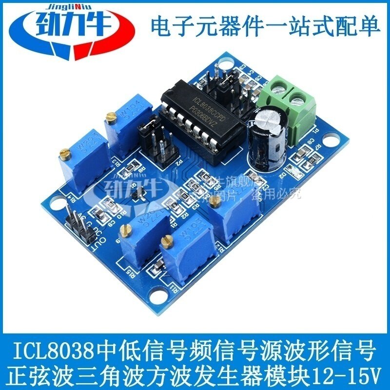 ICL8038 中低信号源信号频 正弦波三角波方波 波形信号发生器模块