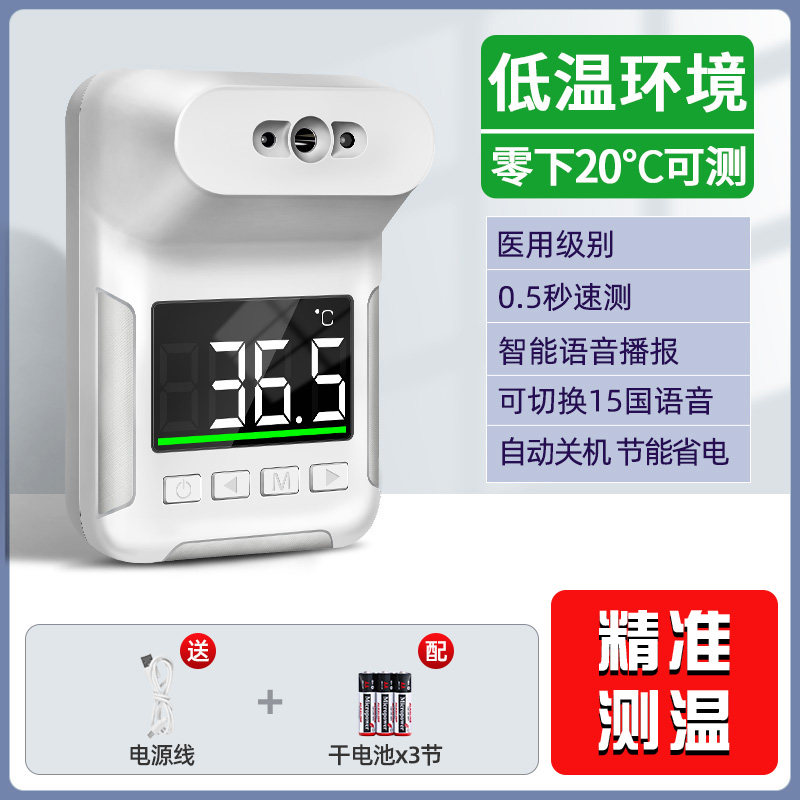 红外线测温仪门口全自动立式电子体温检测仪器商场用温度计一体机
