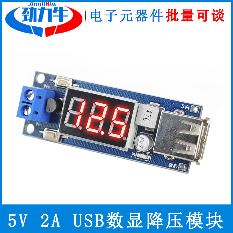 直流4.5-40V转5V 2A USB充电器降压转换器 模块TE533带数显电压表