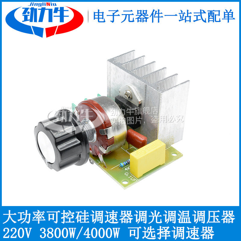 3800w可控硅调速器 4000W 电机220V 大功率 调光 调温电子调压器