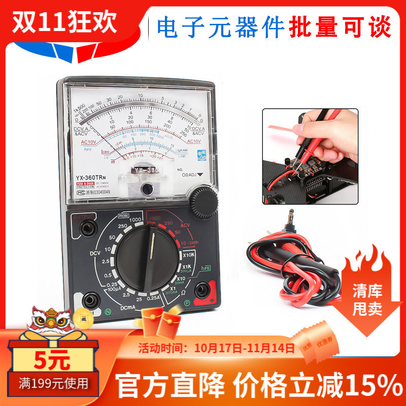 YX-360TRd模拟万用表交流直流电压欧姆电流测试电子万用表