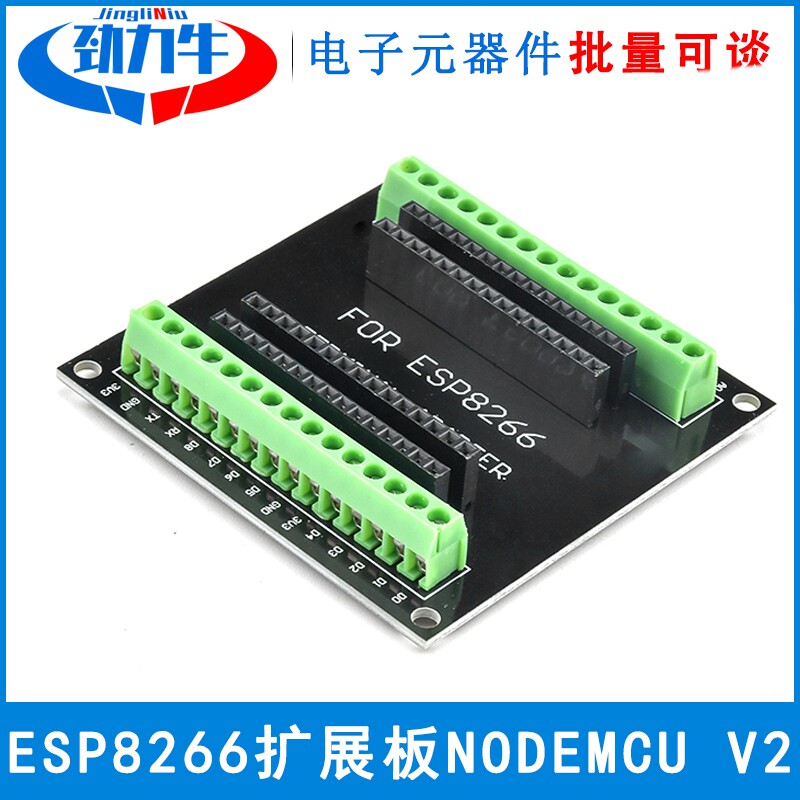 ]ESP8266 扩展板 兼容NODEMCU V2 GPIO 扩展板开发板