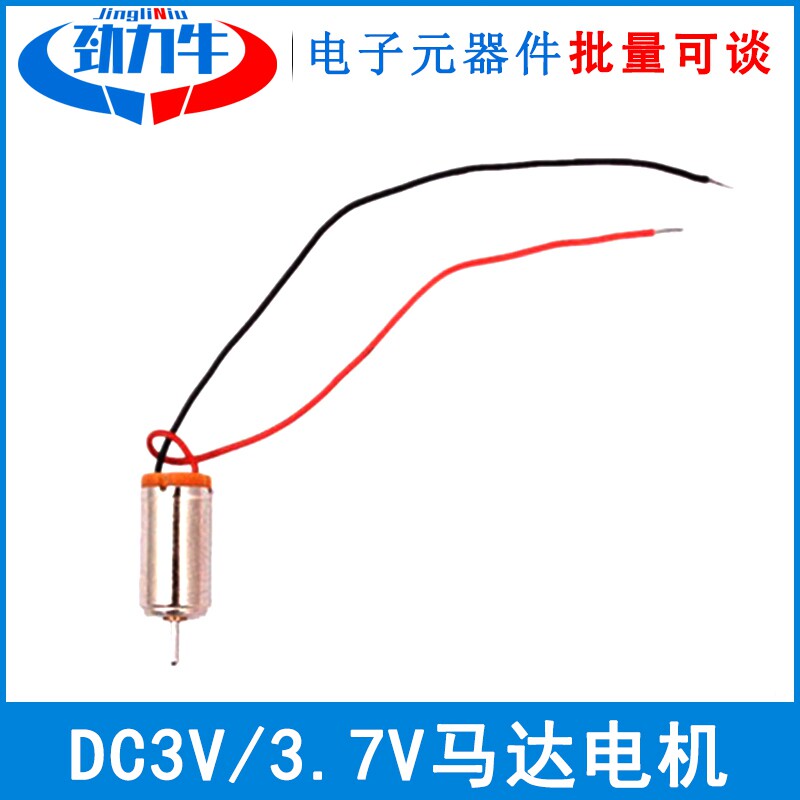 DC3V-3.7V主轴齿轮马达电机直径6mm轴长4mm线长14mm60000转/分钟