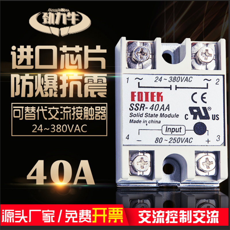 单相固态继电器SSR-25DA (25A) 直流控交流10/40/50/60/75/100DA