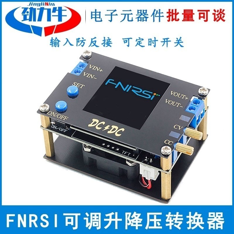 FNRSI-DC0.5-30V可调升降压转换器CC CV电源模块35W 3A输入防反接