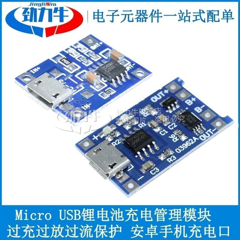 TP4056 1A锂电池充电放电电源模块板 冲电器Micro接口麦克安卓USB