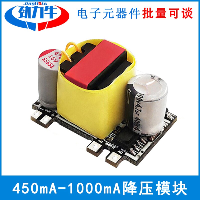 隔离开关电源模块220V转5V9V12V400/500/700MA/1AAC-DC降压模块