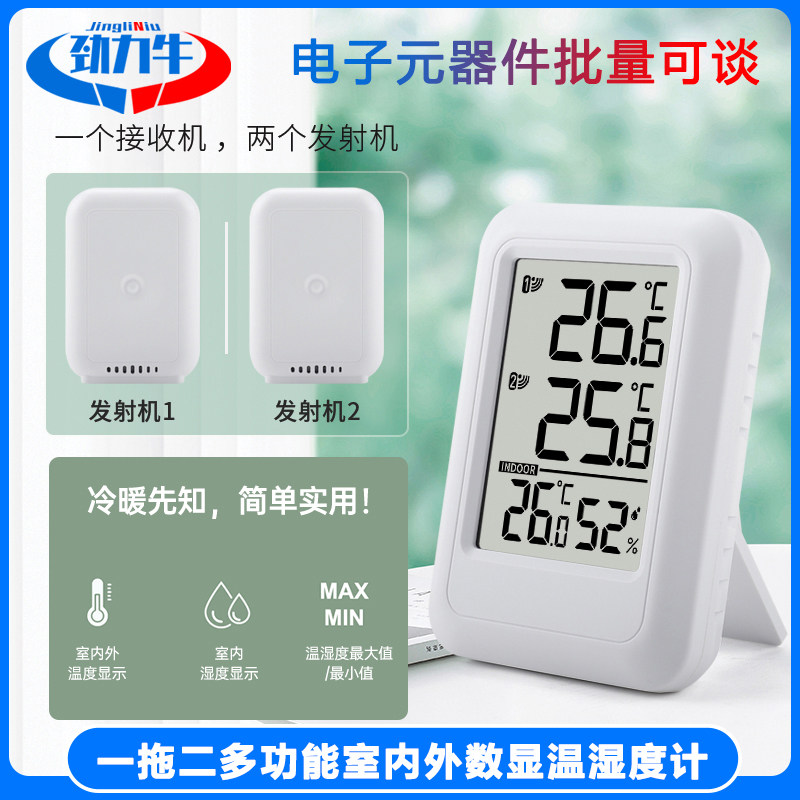 一拖二多功能室内外数显温湿度计摄氏度摄氏度可切换低电量提示