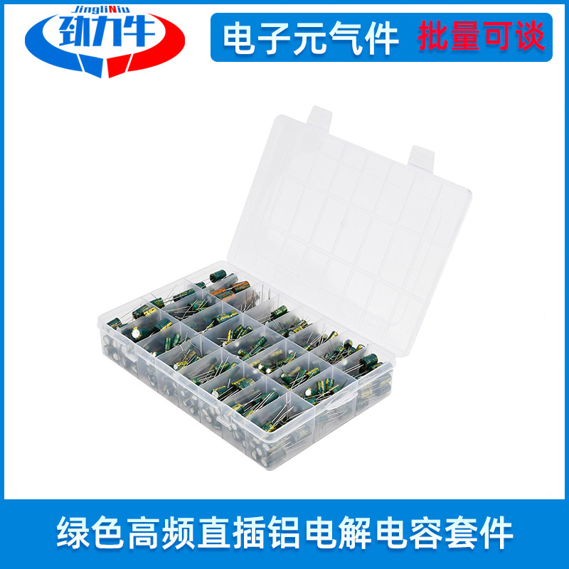 460PCS绿色24种规格阻值高频直插铝电解电容套件  6.3V-50V