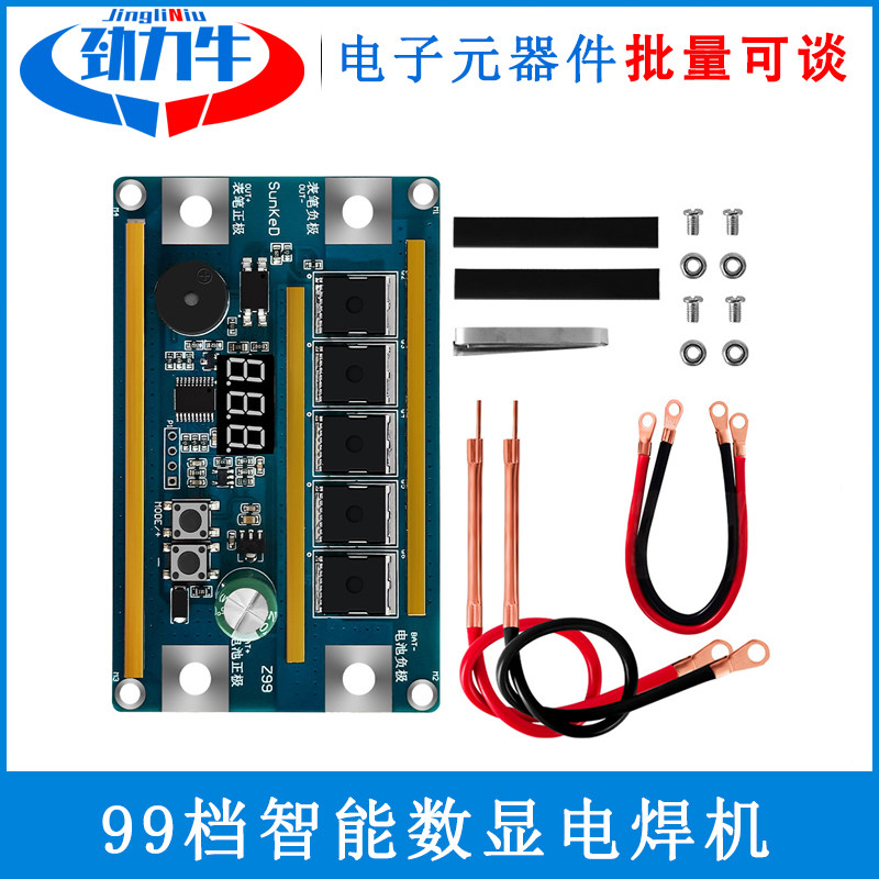 Z99便携点焊机控制板 一体小型18650自动锂电池焊接控制面板模块