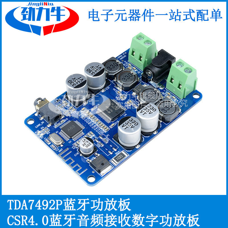 TDA7492P蓝牙功放板 CSR4.0蓝牙音频接收数字功放板25W 立体声
