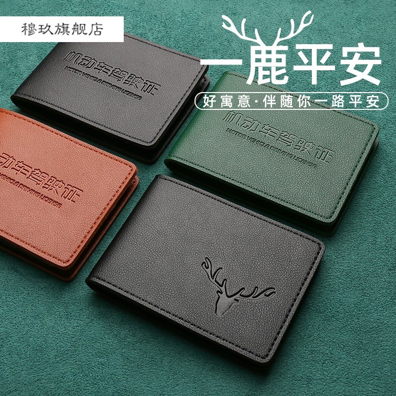 Travelling Moto Male Personality Net Red License Book This Protective Sheath Tide Card Motor Vehicle Walking License Integrated Bag Driving License Leather Sleeve