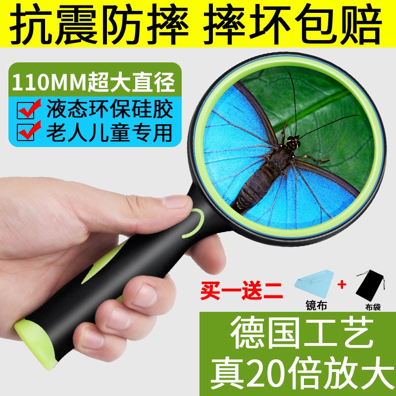Kelang Xinsheng new liquid silicone magnifying glass 20 times the elderly magnifying glass Drop-proof HD high-power handheld magnifying glass Children's elderly magnifying glass reading with LED light maintenance expansion mirror