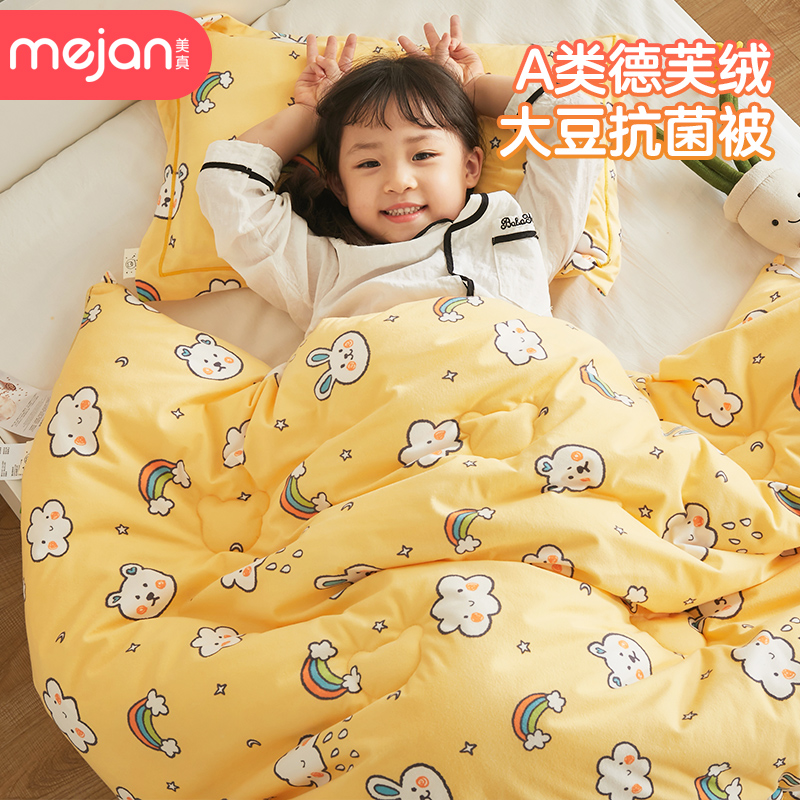 Soybean antibacterial quilt children quilt autumn winter newborn baby baby cover quilt thickened quilt kindergarten four seasons common