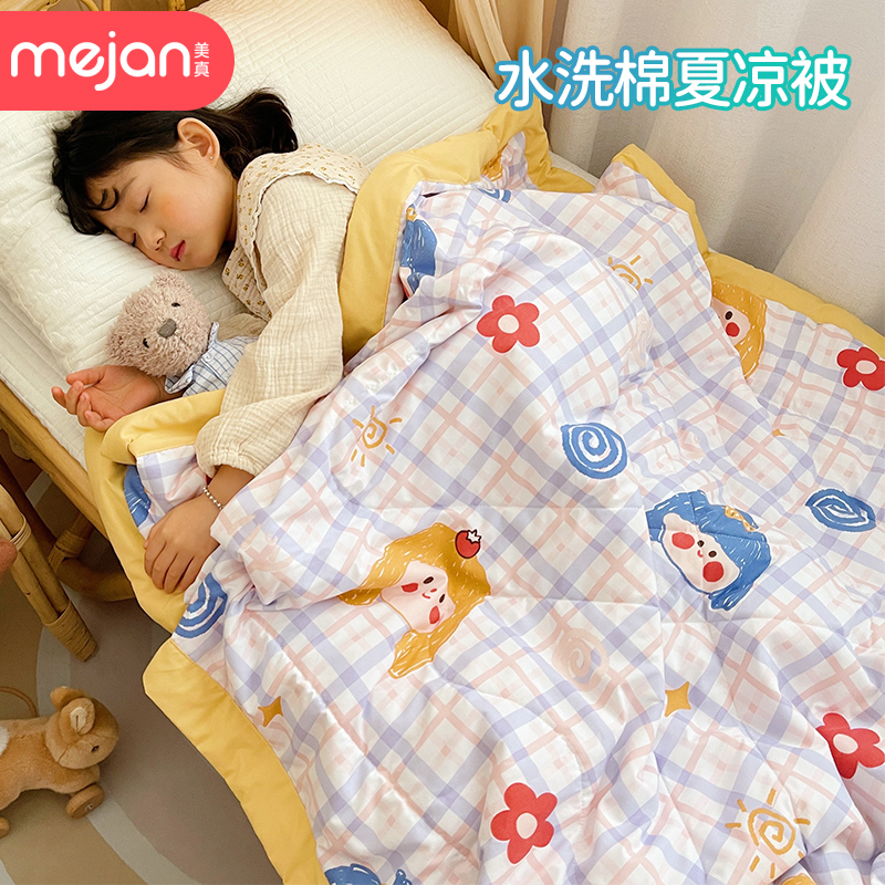 Washed cotton children Summer cool quilted by kindergarten afternoon nap by baby's air conditioning by baby quilted with washable water washable