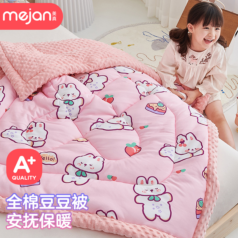 Class a knitting comforting bean quilt baby baby quilt spring and autumn children kindergarten newborn cover quilt quilt four seasons