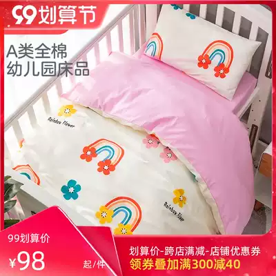 Class A children's kindergarten quilt three-piece cotton quilt set with core six-piece baby bedding kit