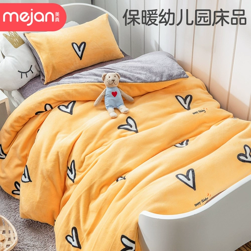 Одеяло для детского сада, демисезонный комплект, коралловый удерживающий тепло пододеяльник для кроватки, 3 предмета, постельные принадлежности