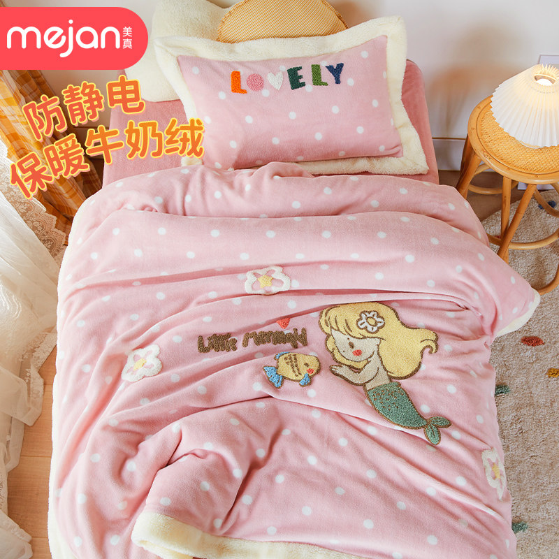 Kindergarten quilt three-piece set winter thick warm coral velvet quilt cover futon six-piece set baby children's bed products