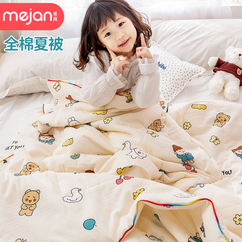 Cotton double-layer yarn children's summer cool quilt pure cotton kindergarten nap thin quilt baby baby air-conditioning quilt machine washable