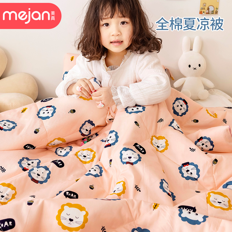 Children's cool quilt cotton kindergarten nap baby summer quilt baby summer cool quilt cotton thin quilt machine washable
