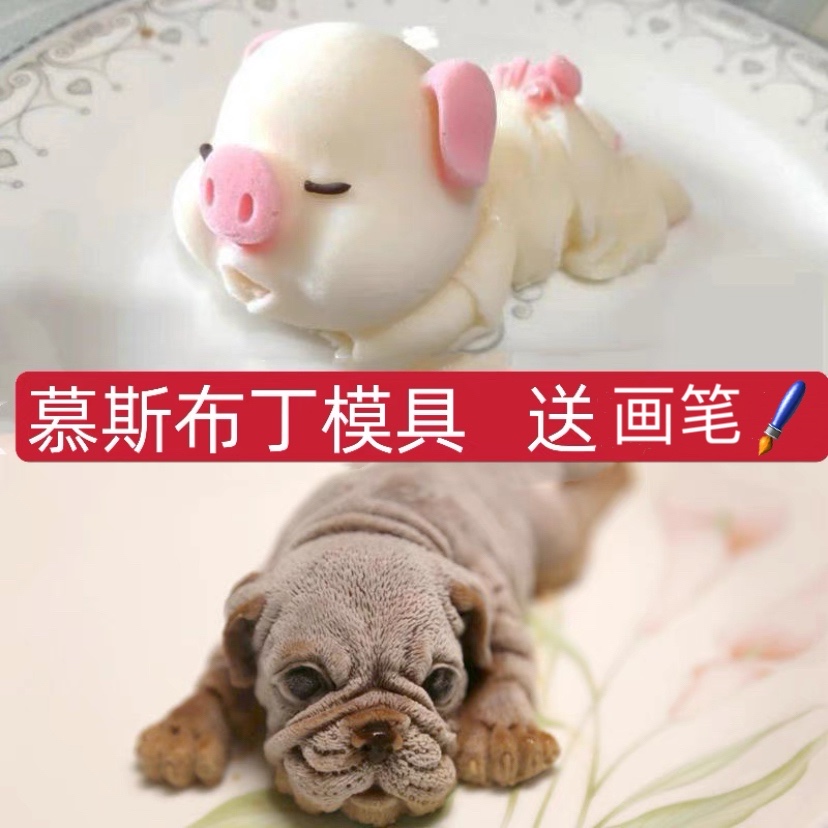 Net Red Shar Pei Pig Mousse Silicone Mould Pudding Jelly Ice Cream Cake Mould Saliva Pig Coffee Bear
