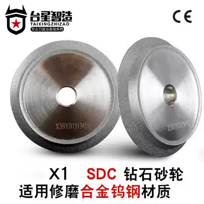Taixing Smart-made X1 milling cutter grinder special diamond grinding wheel CBN high-speed mesh SDC hard alloy 2 materials