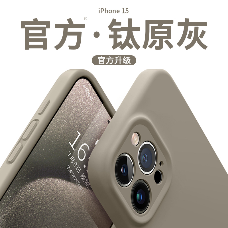 [Imported Silicone] Suitable for Apple 17 Pro Max Phone Case, New iPhone 17, Apple Solid Color 15, Unisex 15 Plus Liquid Silicone 2024, Simple Ip Trendy Titanium Original Color Autumn and Winter